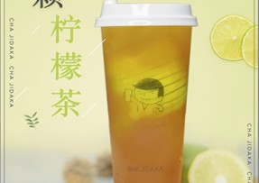 快直播：一颗柠檬茶