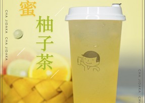 快直播：蜂蜜柚子茶