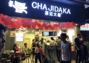 快直播 | 海珠区大唐村店