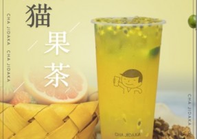 快直播：熊猫果茶