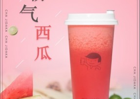快直播：霸气西瓜