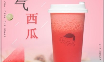快直播：霸气西瓜