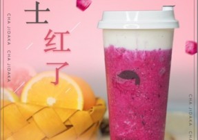 快直播：芝士红了