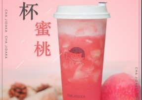 快直播：满杯蜜桃