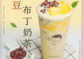 快直播：红豆布丁奶茶
