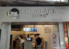 快直播：龙潭店