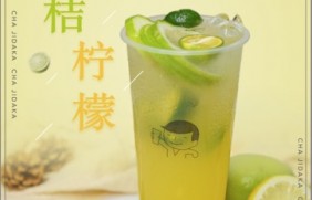 快直播：金桔柠檬