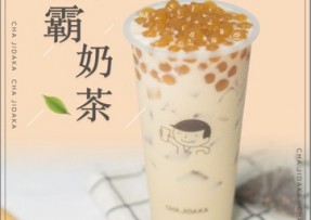 快直播：波霸奶茶
