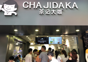 快直播 | 海珠鹭江店