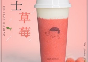 快直播：芝士草莓