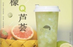 快直播：柠檬芦荟