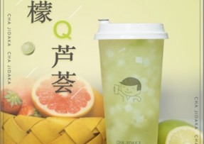 快直播：柠檬芦荟