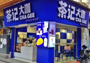 快直播 | 海珠康乐牌坊店