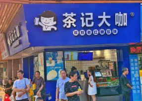 快直播 | 海珠康乐桥头店