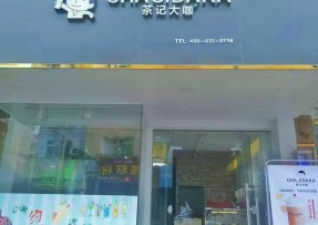快直播：中山三角店