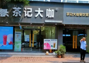 快直播 | 连锁品牌总店